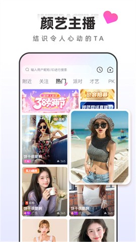 月糖直播截图3