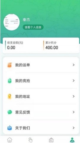 魔方物流截图1