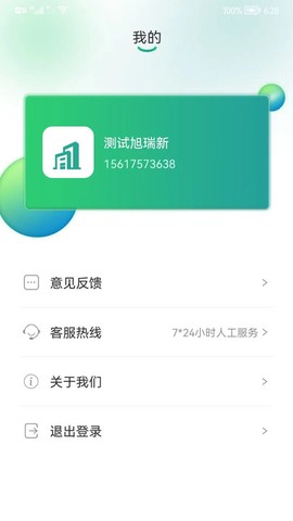 魔方物流截图2