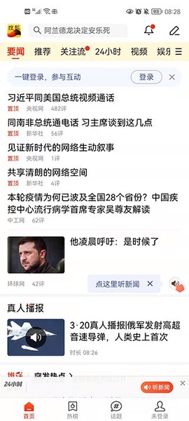 搜狐新闻[图1]