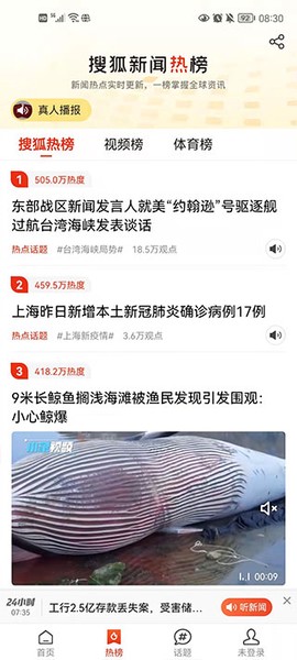 搜狐新闻[图3]