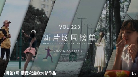 新片场[图2]