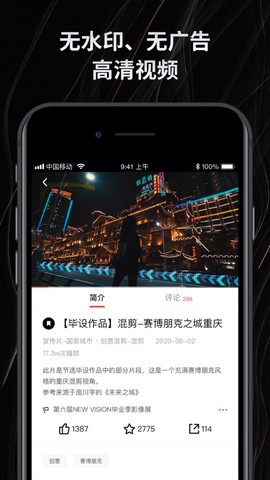 新片场截图1