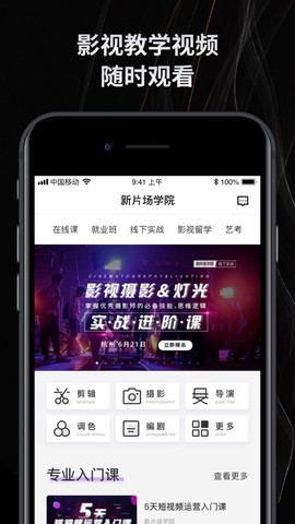 新片场截图2