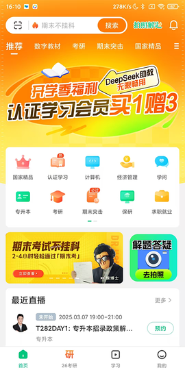 中国大学MOOC[图1]
