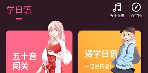 爱上学日语[图1]