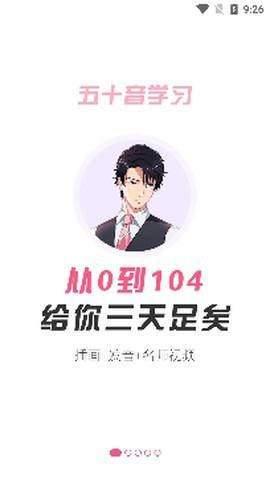 爱上学日语[图2]