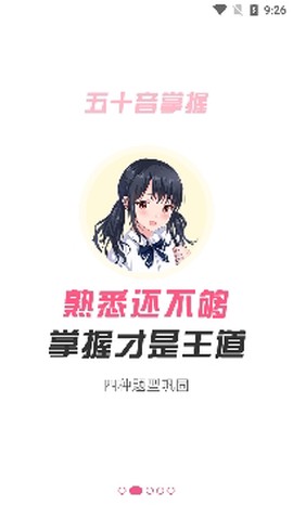 爱上学日语[图3]