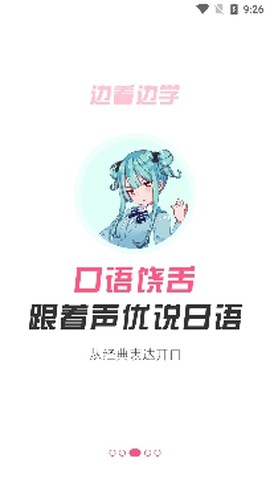 爱上学日语[图4]
