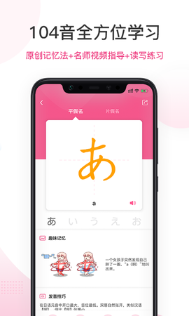 爱上学日语图1