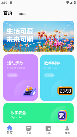 今日桌面主题截图2