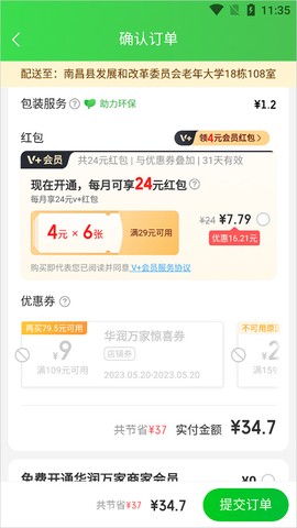 京东到家[图2]