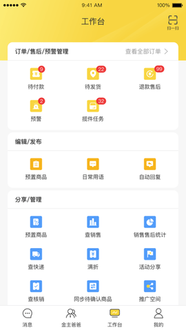 蜜蜂员工助手[图1]