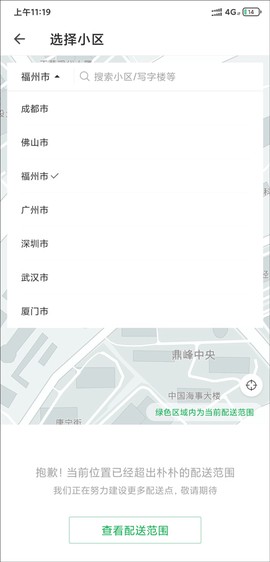 朴朴超市[图1]