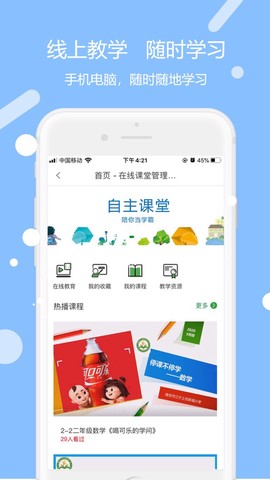 未来学苑截图2