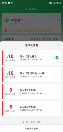 朴朴超市[图4]