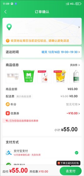 朴朴超市[图5]