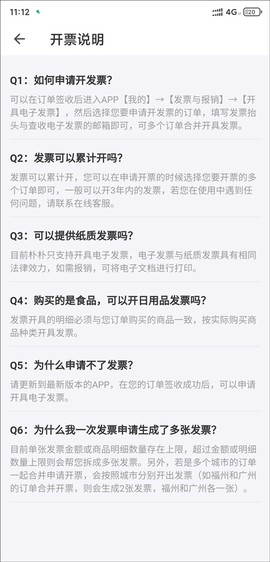 朴朴超市[图7]