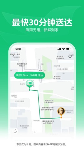 朴朴超市截图3