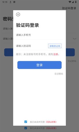 公交伴侣[图3]