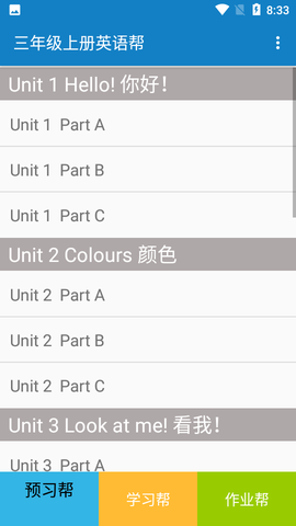 三年级上册英语帮截图1