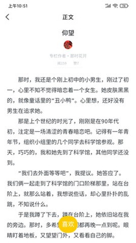 天天课程表截图1