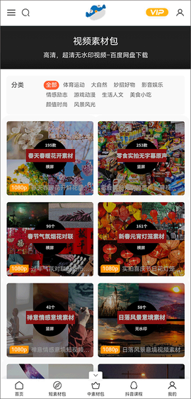 米鱼网截图2