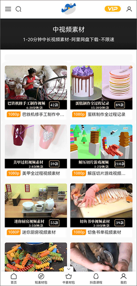 米鱼网截图3