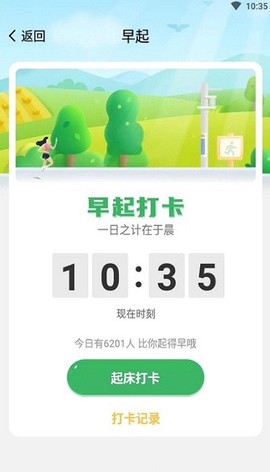 神州走路截图3