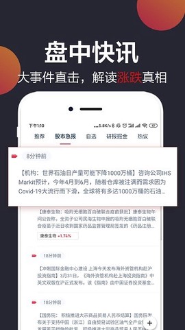 白马财经截图2