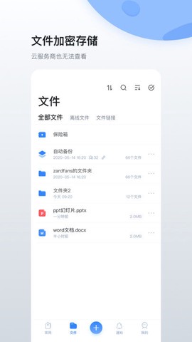 安全星球[图1]