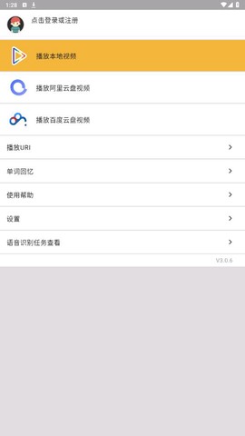 单词播放器截图1