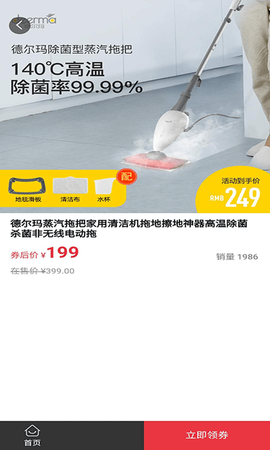 积分商城管理系统截图2