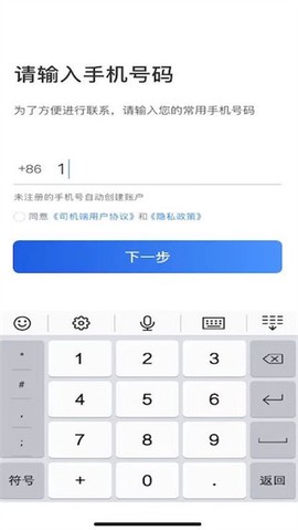 深驾约车[图2]