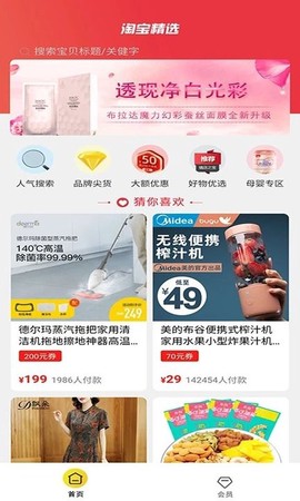 积分商城管理系统截图3