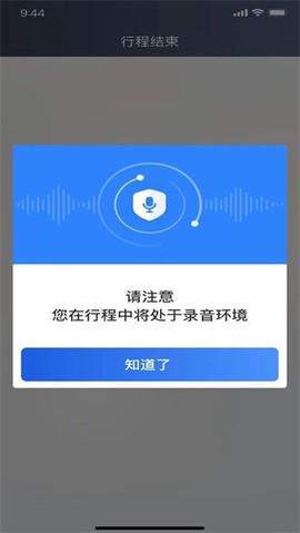 深驾约车[图3]