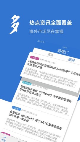 格隆汇截图1