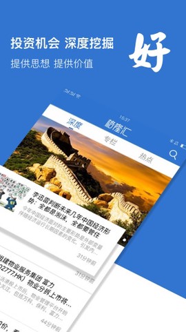 格隆汇截图2