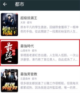 嘿嘿连载小说[图2]