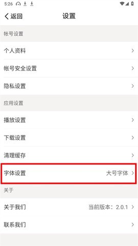 懒人听书儿童版截图3