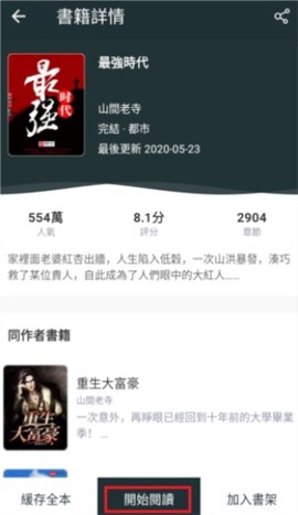 嘿嘿连载小说[图3]