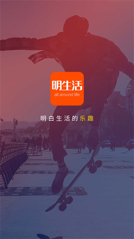 明生活截图1