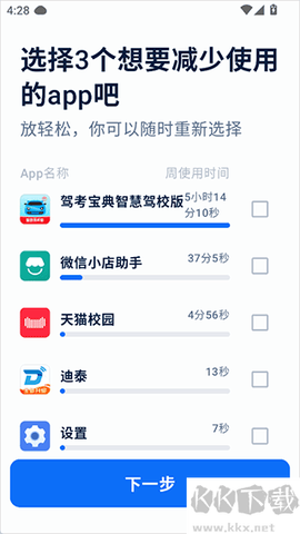 自律石头[图2]