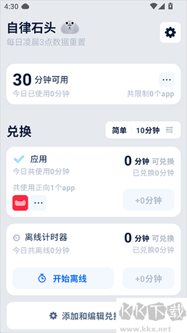 自律石头[图3]