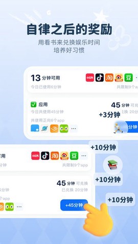 自律石头截图2
