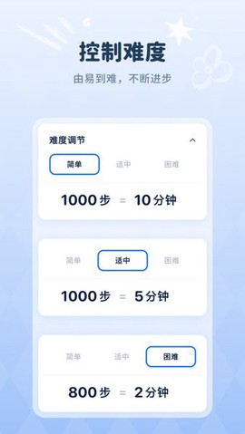 自律石头截图3