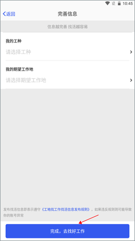 工地找工作[图2]