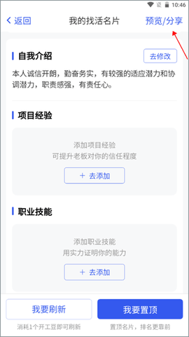 工地找工作[图3]