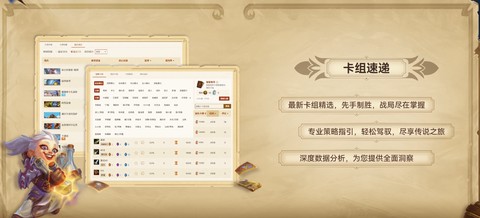 炉石盒子[图2]