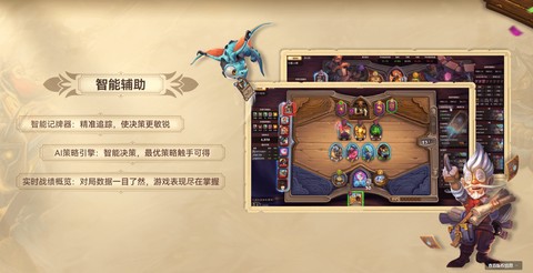 炉石盒子[图3]